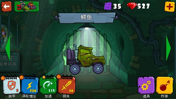 疯狂车吃车3外星车辆版图8