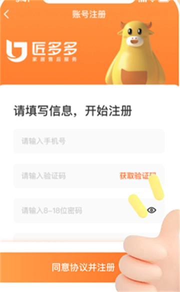 匠多多师傅版(1)