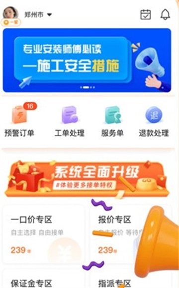 匠多多师傅版(2)