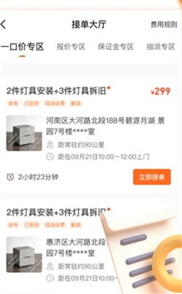 匠多多师傅版(3)