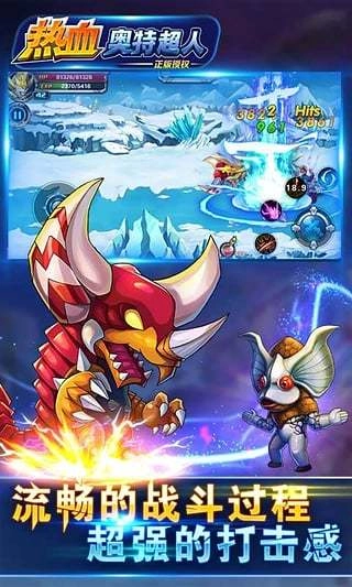 热血奥特超人(2)