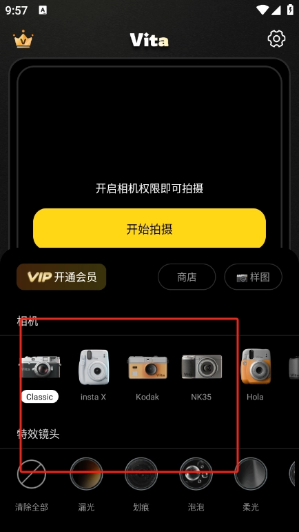 Vita复古相机安卓