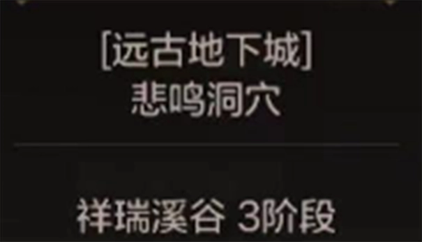 地下城与勇士起源