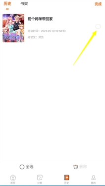 酷漫屋下拉式app软件