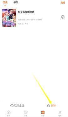 酷漫屋下拉式app软件