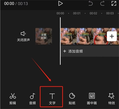 剪映2026手机正版