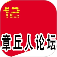 章丘人论坛正版