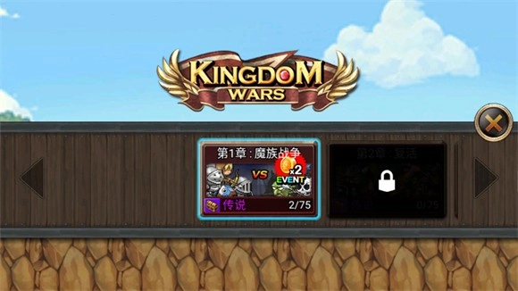 王国之战中文版