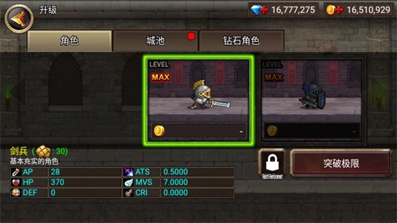 王国之战中文版