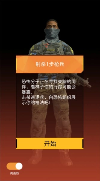 致命狙击手机下载