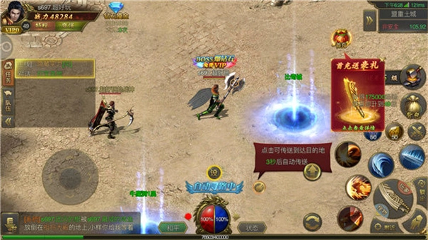 烈焰合击手游直装版图2