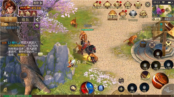 烈焰合击手游直装版图3