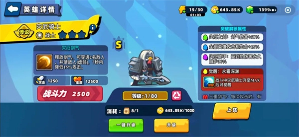 小鸡舰队安卓版