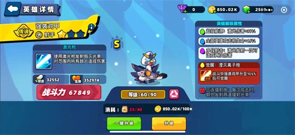 小鸡舰队安卓版