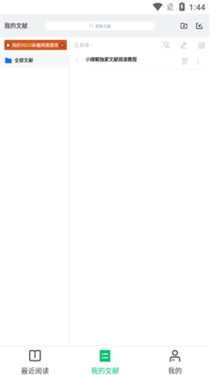 小绿鲸英文文献阅读器