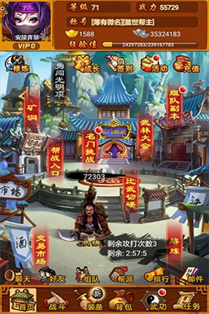 武林群侠传腾讯版图1