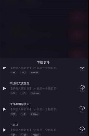 ACE虚拟歌姬手机版