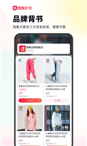 瞧瞧好货安卓版