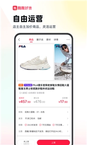 瞧瞧好货安卓版