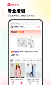 瞧瞧好货安卓版