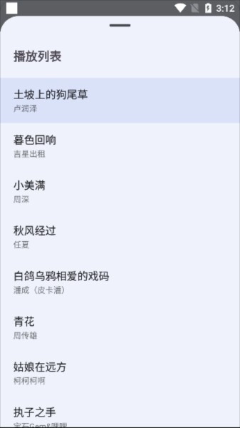 随听音乐图5