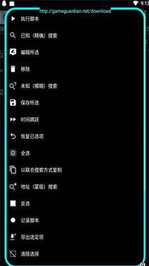GG修改器2026官网版