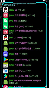 GG修改器2026官网版