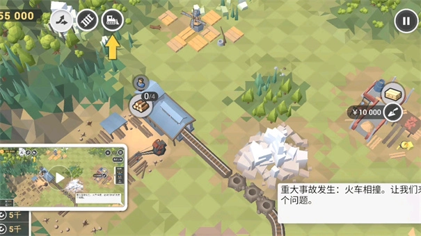 鐵路規(guī)劃新星截圖2