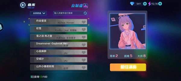 不休的音符安卓版游戏下载