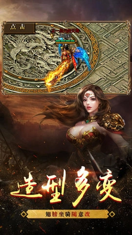 战龙之刃游戏官方最新版图2