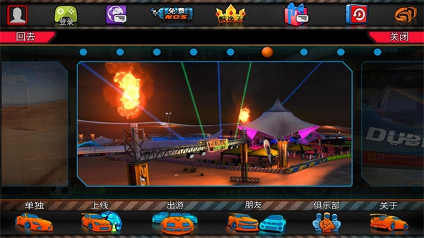 迪拜漂移2中文版(3)