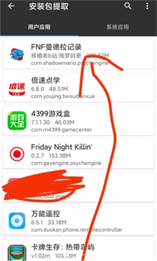 fnf伪人模组图3