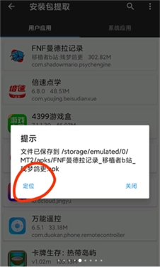 fnf伪人模组图5