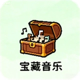 宝藏音乐盒安卓版 v1.0