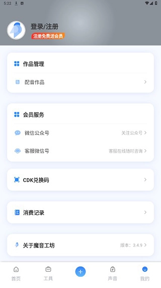 魔音工坊配音助手图6