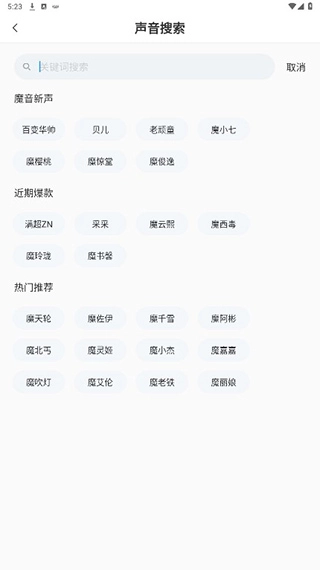 魔音工坊配音助手图7