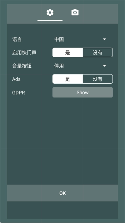 超清单反相机汉化版