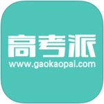 高考派安卓版