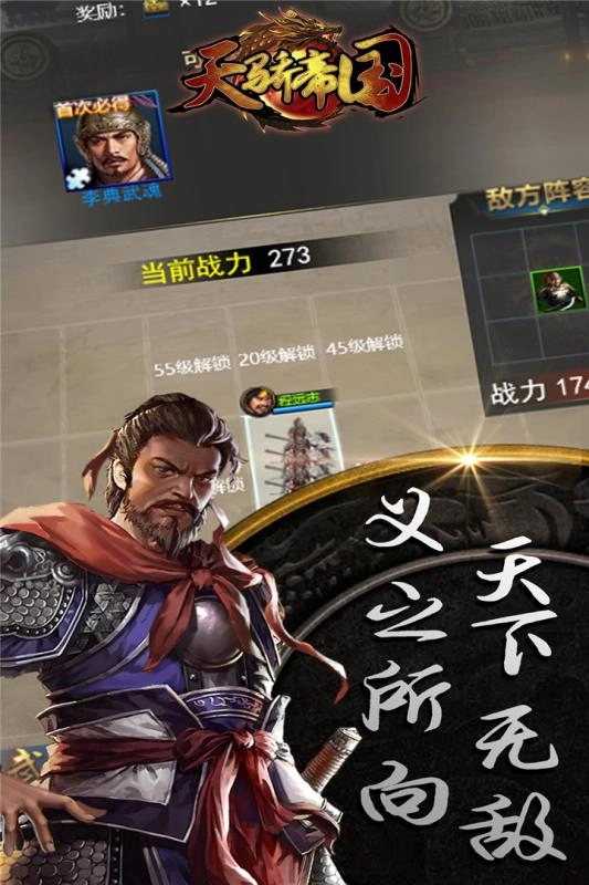 天骄帝国果盘版截图2