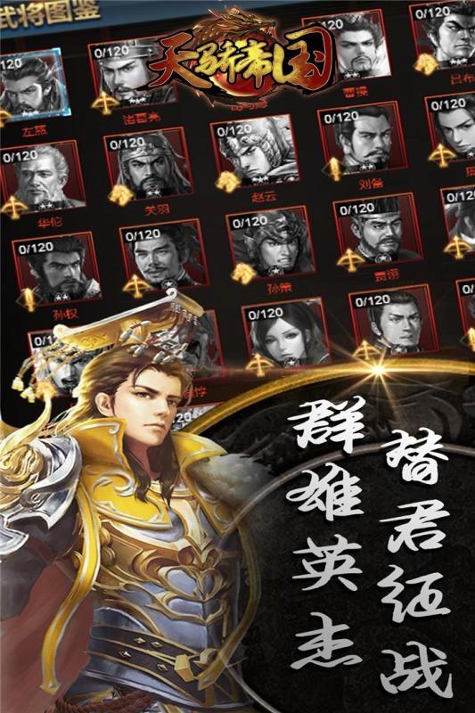 天骄帝国果盘版截图4
