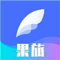 果旅v1.2.9