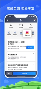 腾飞出行司机无广告版图3