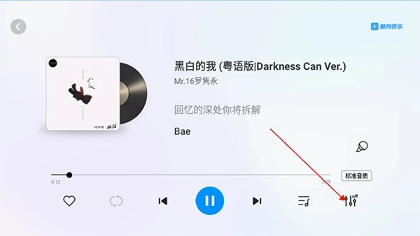 酷狗音乐车机版