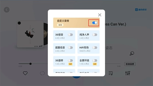 酷狗音乐车机版
