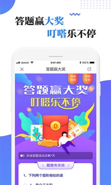 叮嗒出行安卓官方版3