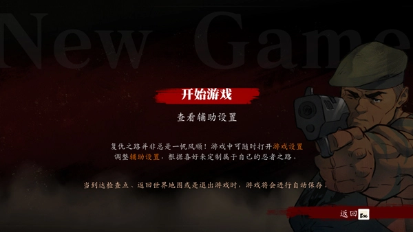 超级忍反攻的斩击