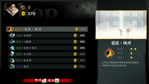 超级忍反攻的斩击