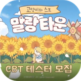 猫咪与汤玛琅镇