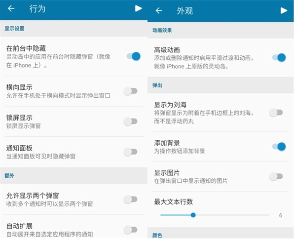 dynamicSpot中文版