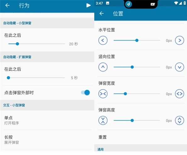 dynamicSpot中文版